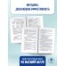 ЕГЭ, Русский язык. Новый полный справочник для подготовки к ЕГЭ