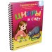 Цифры и счёт: учимся вместе с Дуней и котом Киселём