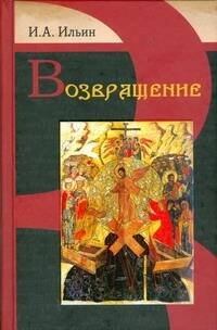 Обложка книги «Возвращение», ISBN 9789855110850