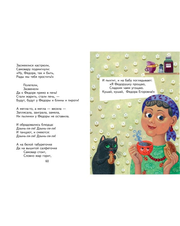 Сказки (ил. К. Войновой)