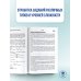 ОГЭ. Математика. ОГЭ на 100 баллов. Справочник: Теория и практика