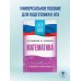 ОГЭ. Математика. ОГЭ на 100 баллов. Справочник: Теория и практика