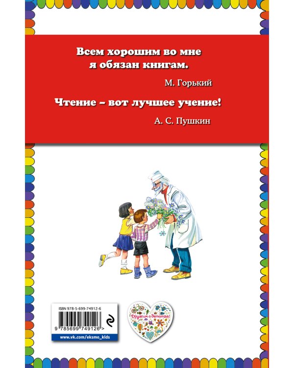 Дополнительное изображение книги «Доктор Айболит (ил. В. Канивца)»