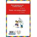 Дополнительное изображение книги «Доктор Айболит (ил. В. Канивца)»