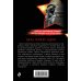 Дополнительное изображение книги «Цель номер один»