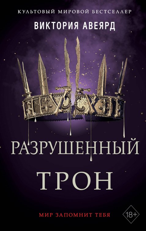 Комплект из 5-х книг. Алые и серебряные. (ИК)