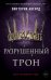 Комплект из 5-х книг. Алые и серебряные. (ИК)