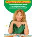 Дополнительное изображение книги «Русский язык за курс начальной школы. Интенсивный курс подготовки к ВПР»
