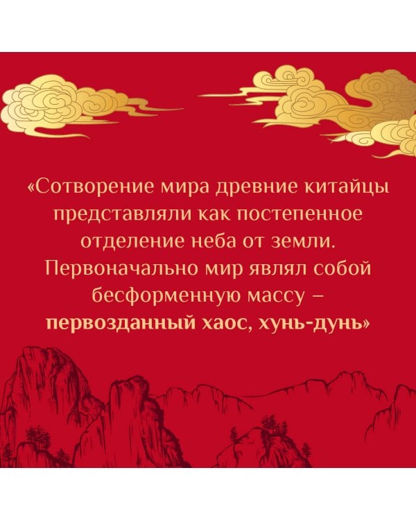 Кицунэ, цилинь и другие легенды Китая и Японских островов