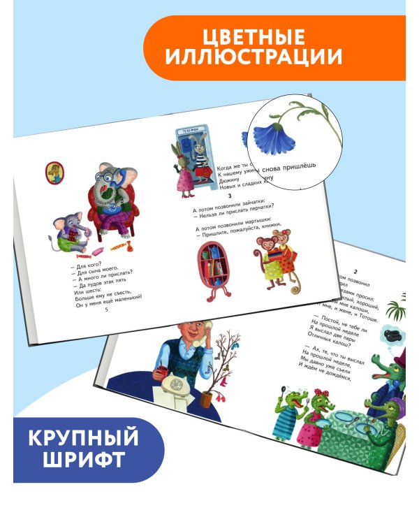 Сказки (ил. К. Войновой)