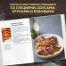 Хумус и соленые лимоны. Яркая кухня Ближнего Востока