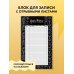 Делай! Планеры для записи идей, списков и встреч Блок для записей с отрывными листами (to-do list). Гарри Поттер (11х19 см, 64 л.)
