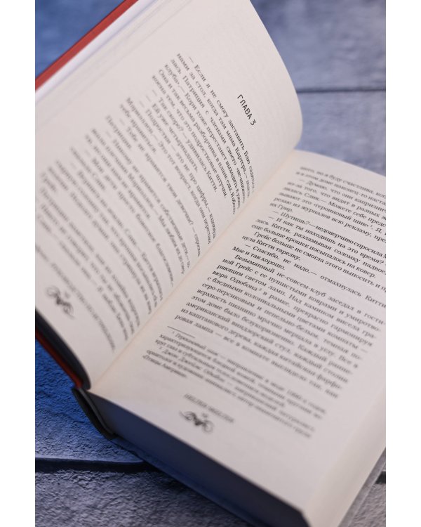 Руководство по истреблению вампиров от книжного клуба Южного округа