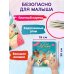 Долой подгузник! Книга для самостоятельных малышей (ил. С. Краушар)