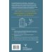 Высший курс Аддиктология: психология зависимого поведения. Учебное пособие. Диагностика. Терапия. Приемы. Примеры