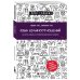 Язык взаимоотношений. Как научиться общаться с противоположным полом без конфликтов