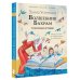 Любимые писатели — детям Волшебник Бахрам. Сказочные истории