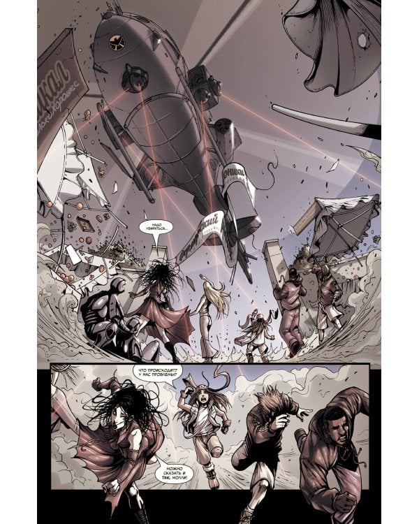 Гражданская война. Молодые Мстители и Беглецы