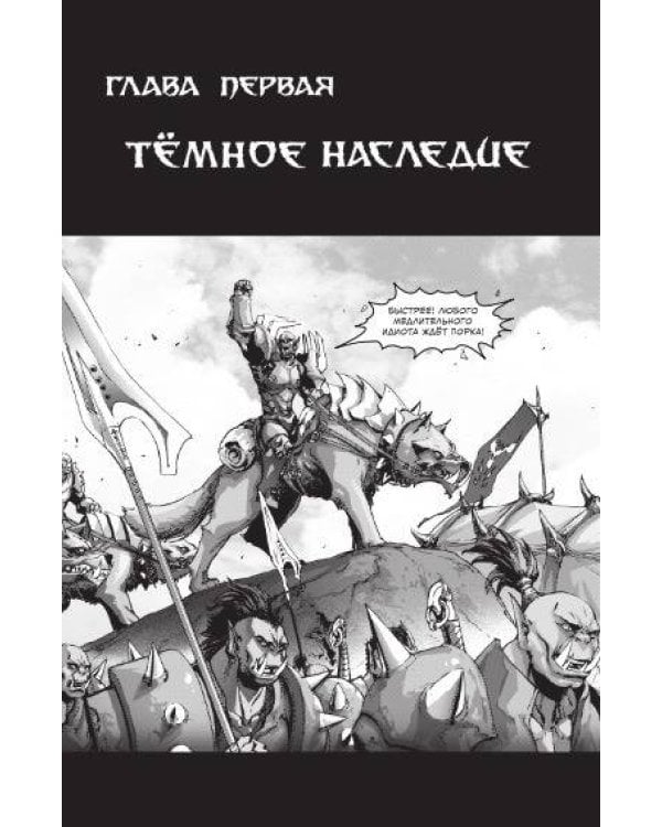 World of Warcraft. Крыло тени: Нексус