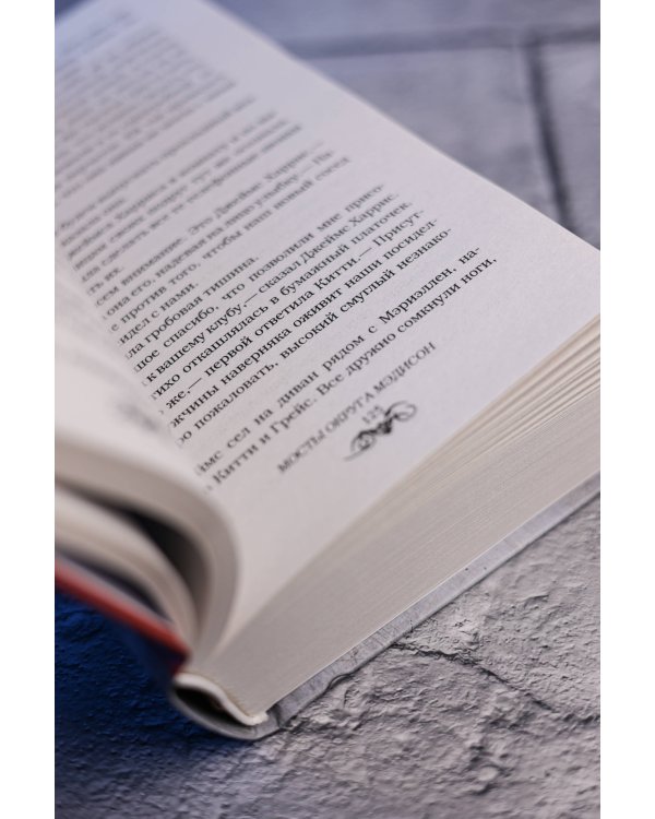 Руководство по истреблению вампиров от книжного клуба Южного округа