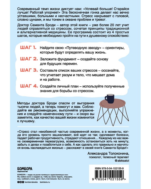 Выбросите список дел! Как избавиться от стресса за 4 шага