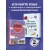Глазами других. Как на самом деле живут в разных странах? (покет) Путешествие по Великобритании. Комплект из 2-х книг