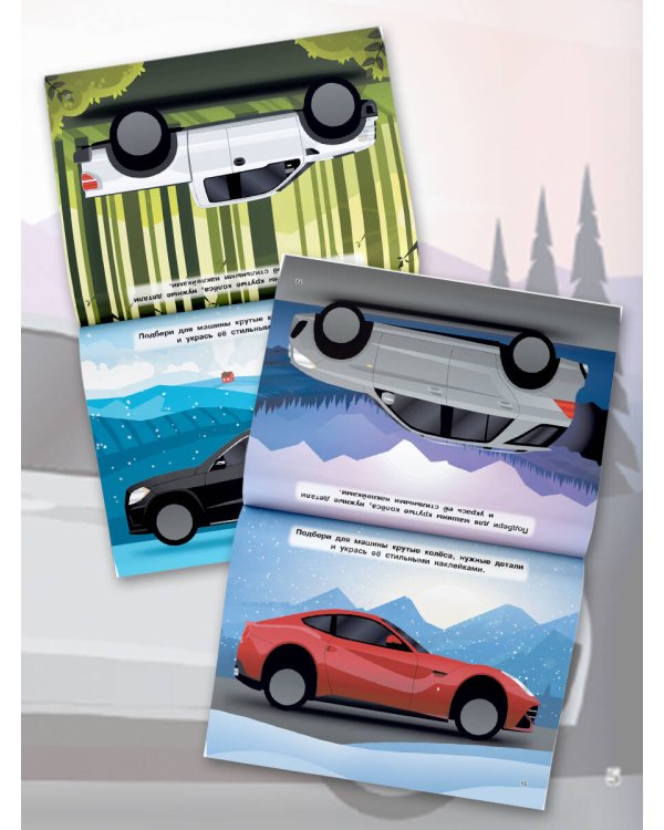 Супертачки. Авто-тюнинг