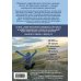 Автостопом по России. Захватывающее путешествие от Петербурга до Владивостока и обратно на попутках