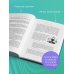 Личная стратегия. Книги для тех, кто хочет изменить свою жизнь Смелость выбирать. Книга-вдохновение для тех, кто хочет изменить свою жизнь, но не знает как