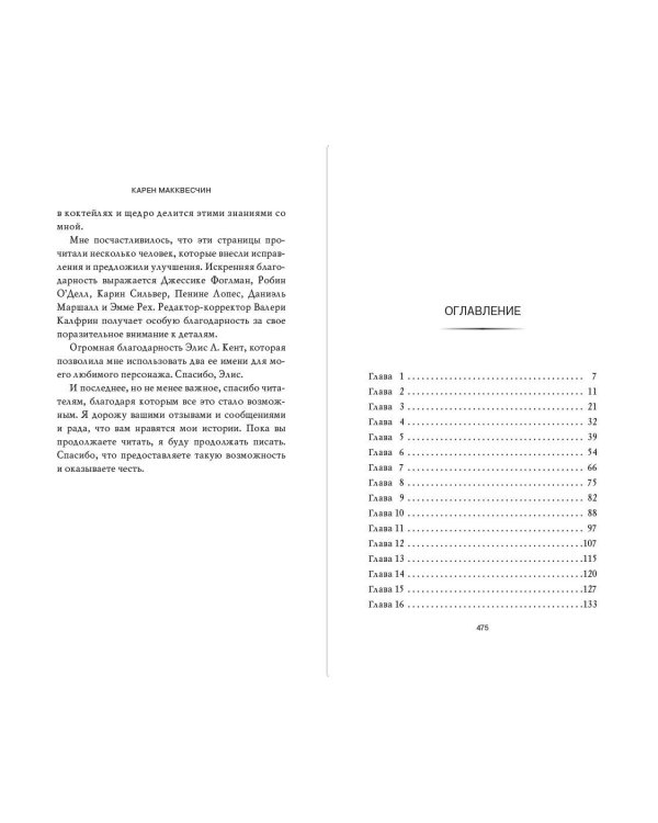 Ласточкин хвост