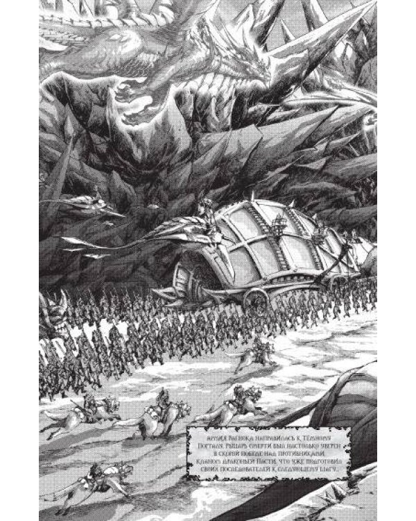 World of Warcraft. Крыло тени: Нексус