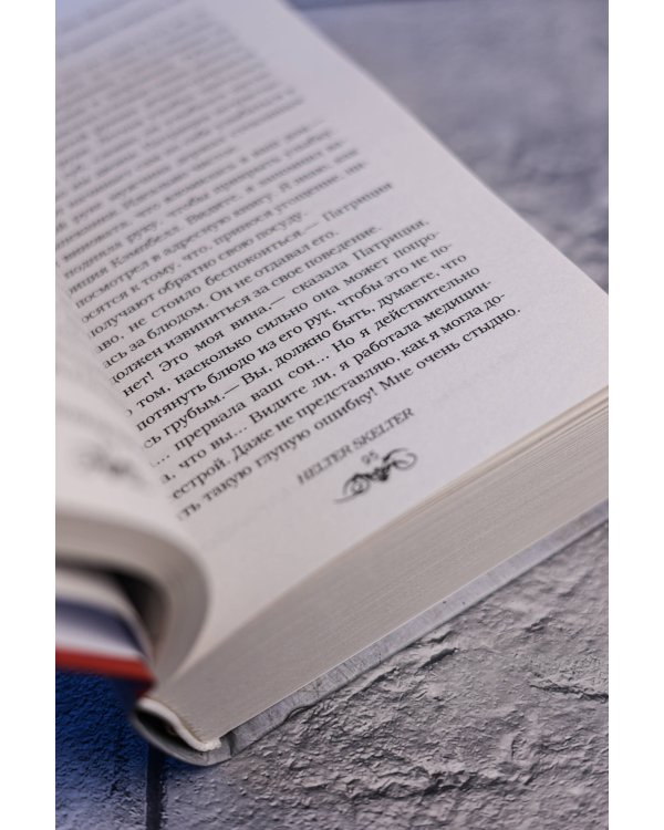 Руководство по истреблению вампиров от книжного клуба Южного округа