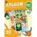 Кто где живет? 20 идей для творчества