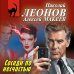 Дополнительное изображение книги «Соседи по несчастью»