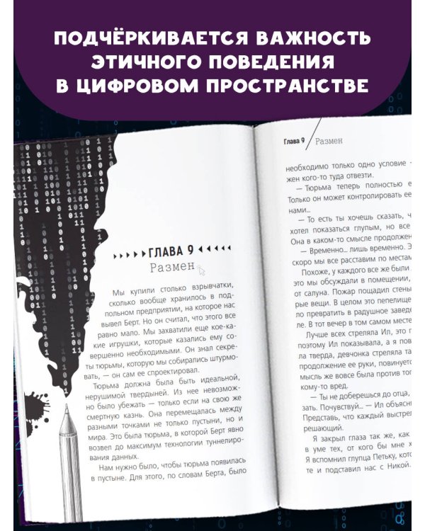 Белый хакер