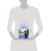 Автостопом по России. Захватывающее путешествие от Петербурга до Владивостока и обратно на попутках