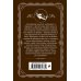 Артур Конан Дойл. Любимая коллекция (обложка) Этюд в багровых тонах. Знак четырех