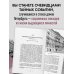 Голоса из окон: Петербург. Истории о выдающихся людях и домах, в которых они жили