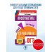ОГЭ. Информатика. Новый полный справочник для подготовки к ОГЭ ОГЭ. Информатика. Новый полный справочник для подготовки к ОГЭ