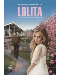 Лолита (книга для чтения на английском языке, неадаптир.)