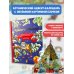 Адвент-календарь. Новогодняя ботаника: прогулка по зимнему лесу Адвент-календарь. Новогодняя ботаника: прогулка по зимнему лесу