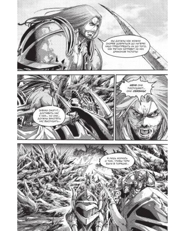 World of Warcraft. Крыло тени: Нексус