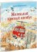 Маленький красный автобус
