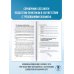 ОГЭ. Информатика. Новый полный справочник для подготовки к ОГЭ ОГЭ. Информатика. Новый полный справочник для подготовки к ОГЭ