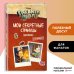 Disney. Гравити Фолз. Фан-книги Гравити Фолз. Мои секретные страницы (дневник)