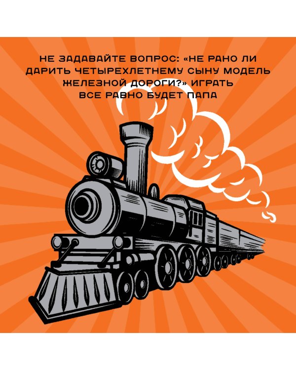 Календарь только для настоящего мужика. Календарь настенный на 2024 год (300х300)
