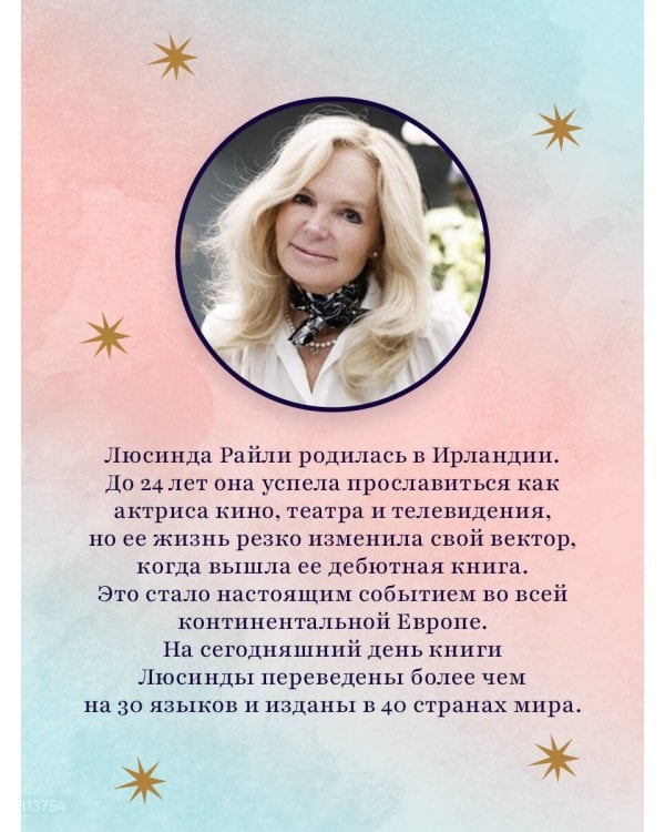 Семь сестер. Сестра ветра