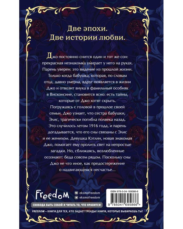 Ласточкин хвост