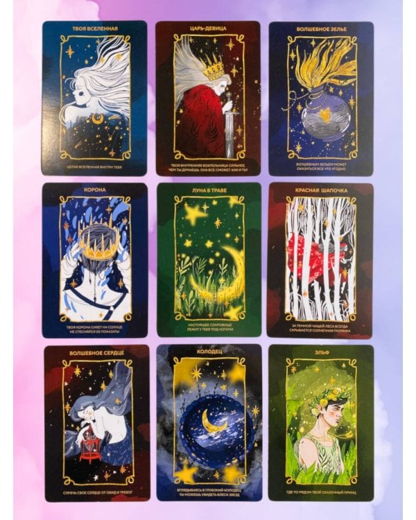 Волшебное сердце. Метафорические карты-открытки в коробке