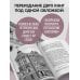Голоса из окон: Петербург. Истории о выдающихся людях и домах, в которых они жили